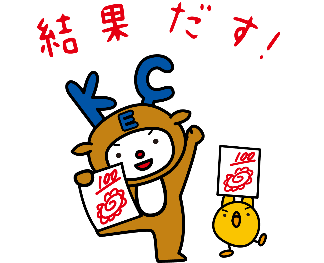 【KECゼミナール高の原教室】WEEKENDのイベントご紹介タイム！！